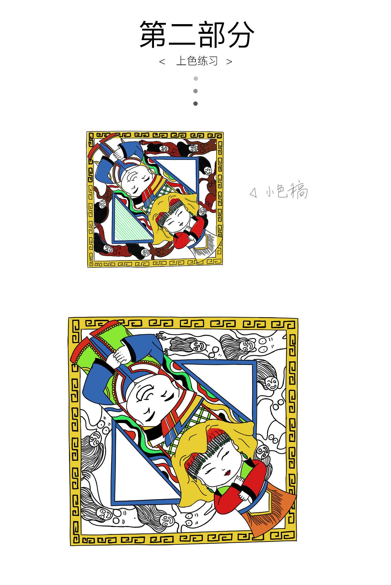 线条插画人物练习（图ZMjUwNjExOTky） - 创作习作 - 站酷设计师欧阳薇薇原创素材 - 站酷ZCOOL