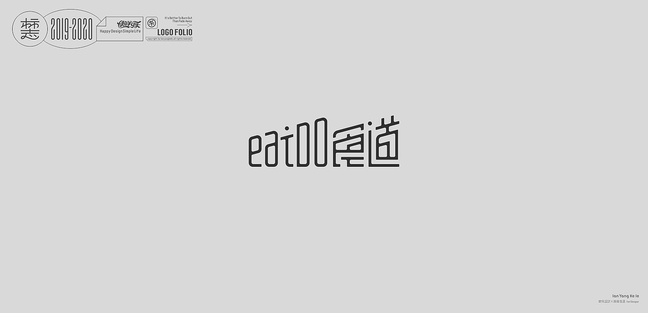 标志2019-2020（图ZMjUxMjYzMjgw） - 品牌 - 站酷设计师懒羊可乐原创素材 - 站酷ZCOOL