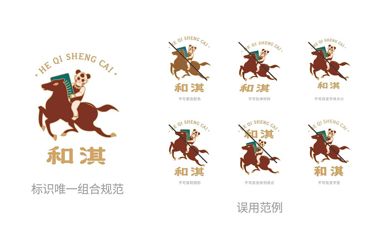 和淇共享雀馆 | IFPD案例（图ZMjc1NjUzNzUy） - 品牌 - 站酷设计师潘艺夫设计团队原创素材 - 站酷ZCOOL