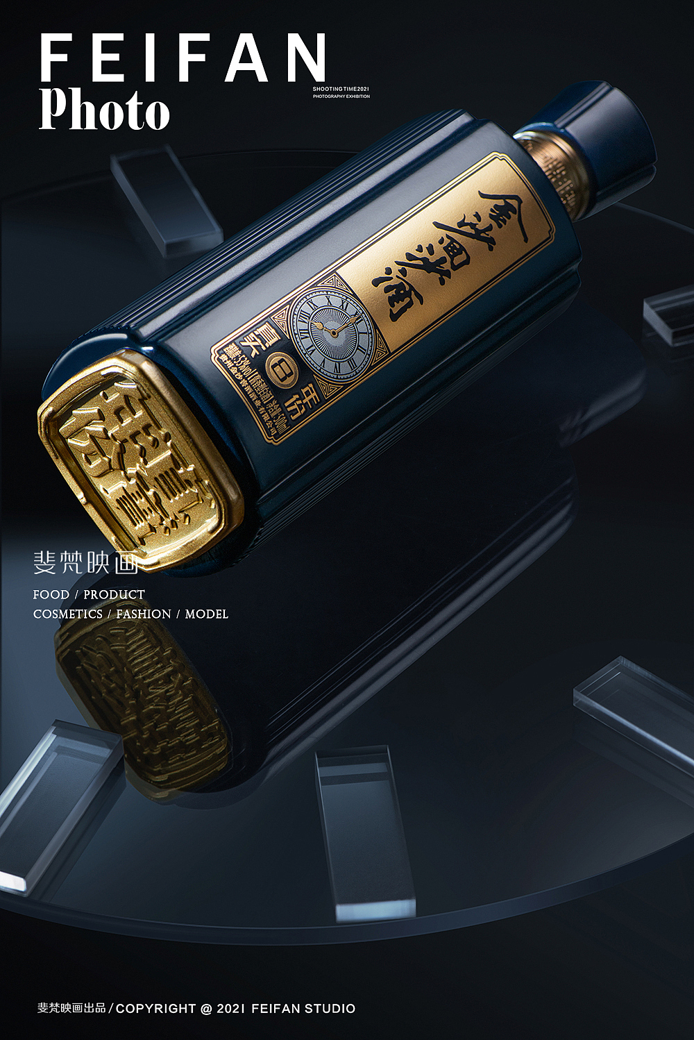 白酒摄影#贵州酱香型白酒（图ZMjg3NTkwMDI4） - 产品摄影 - 站酷设计师斐梵映画原创素材 - 站酷ZCOOL