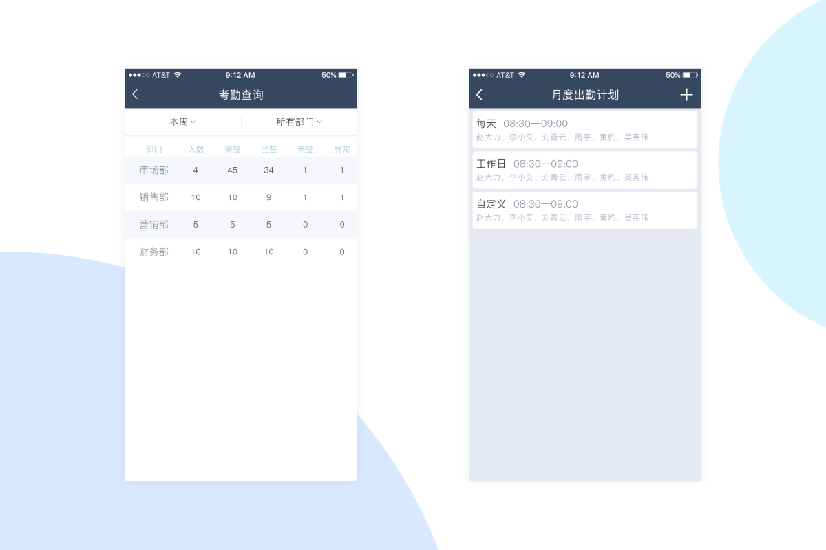 深圳烟草移动营销系统（图ZNzI1NTQ0NjA=） - APP界面 - 站酷设计师无问西东H原创素材 - 站酷ZCOOL