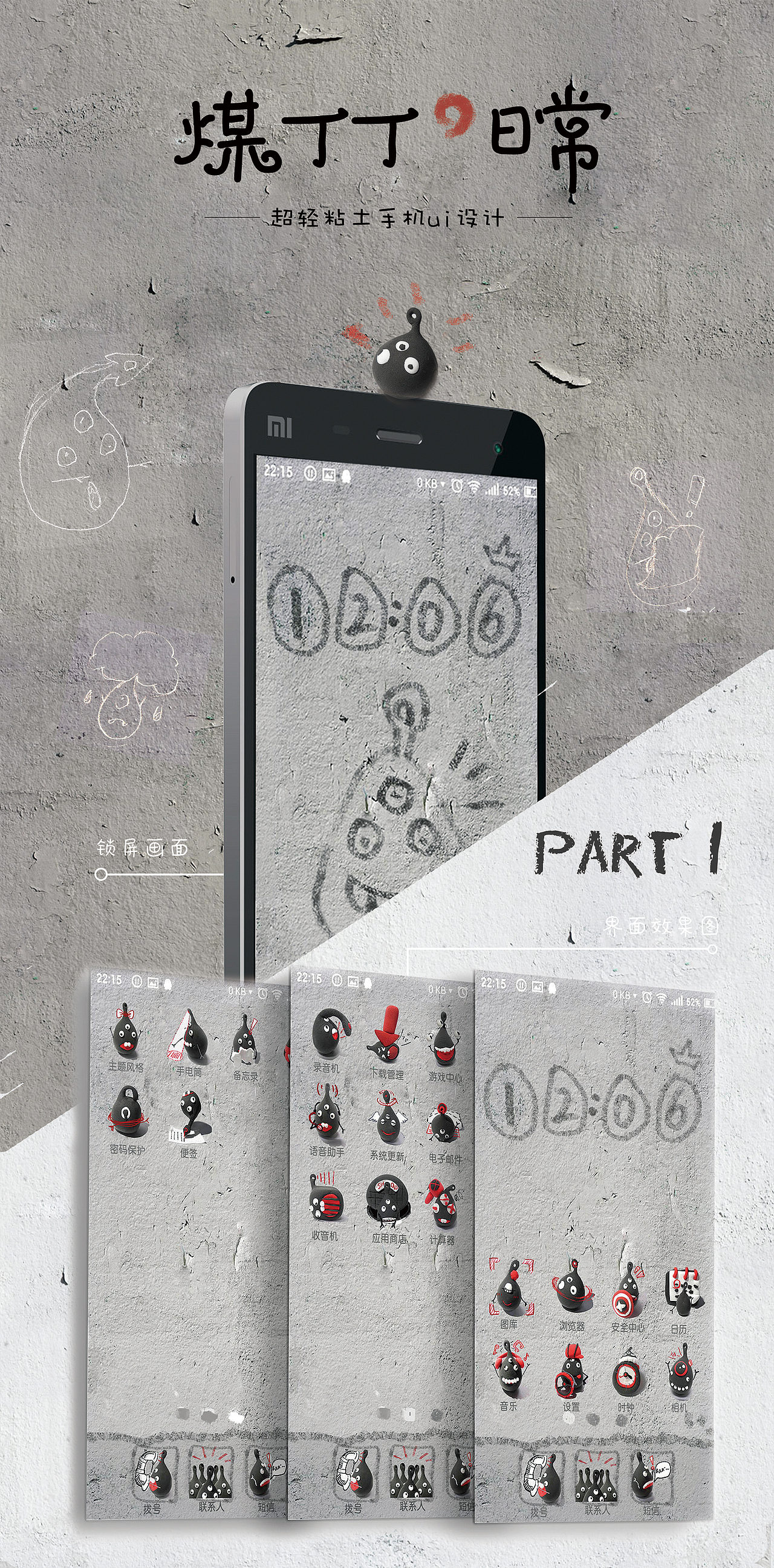 煤丁丁的日常（图ZNzMxNjM3Mjg=） - 图标 - 站酷设计师木槿花的夏天原创素材 - 站酷ZCOOL