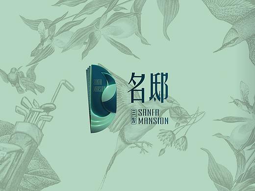 三发名邸