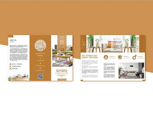 家居宣传-三折页