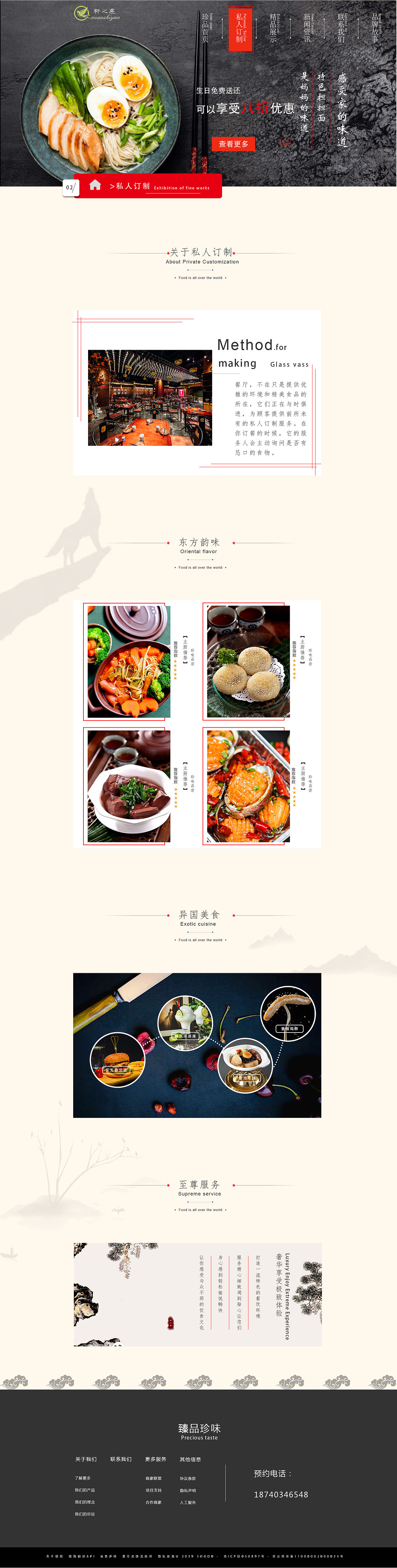 美食网页（图ZMTg1ODc5NDYw） - 其他网页 - 站酷设计师一剑之殇原创素材 - 站酷ZCOOL