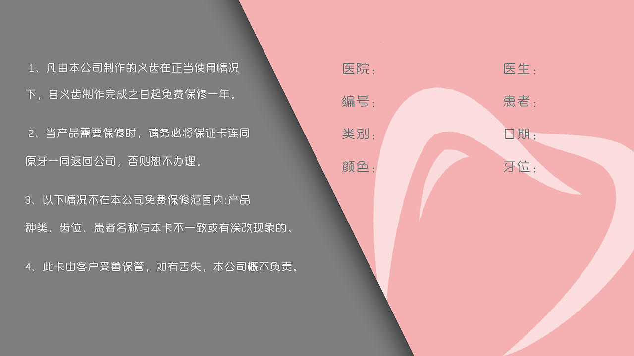 牙科logo（圖ZMjA0MTc1NDI4） - 品牌 - 站酷設(shè)計師歐莉醬原創(chuàng)素材 - 站酷ZCOOL