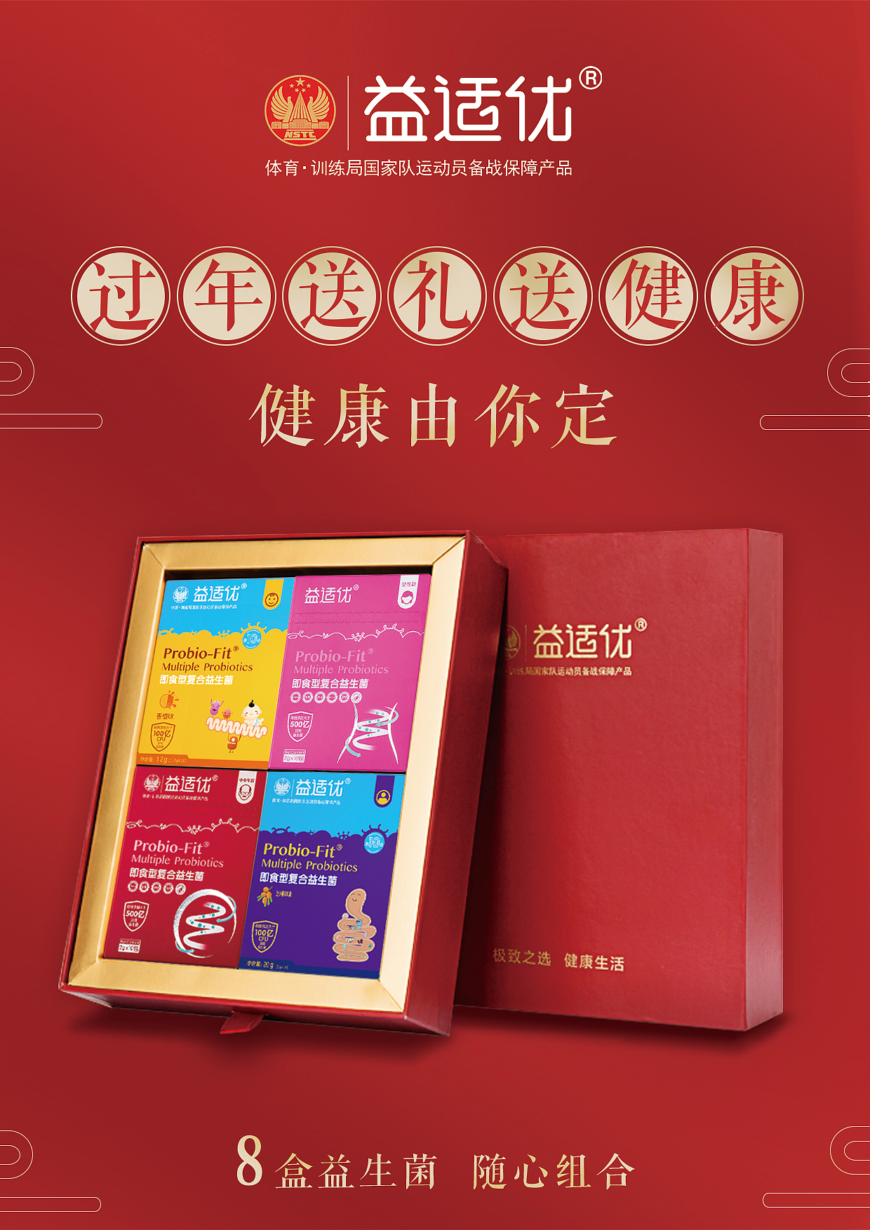 线下 海报 广告 朋友圈 推广