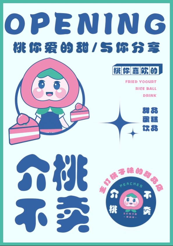 vi设计 甜品店（图ZMjgxNTY3OTQw） - 品牌 - 站酷设计师pi_peach原创素材 - 站酷ZCOOL
