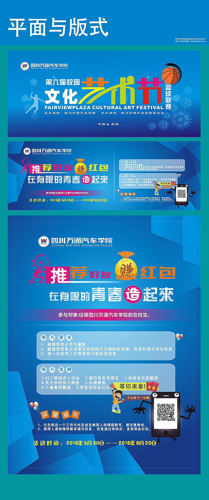 平面版式（图ZNTAwNTI1NjA=） - 宣传物料 - 站酷设计师Wuyuping原创素材 - 站酷ZCOOL