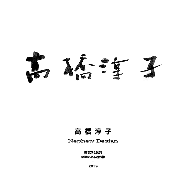 書 寫 の 気 質（图ZMTU4MjM5OTI0） - 字体/字形 - 站酷设计师大侄子_梁标原创素材 - 站酷ZCOOL