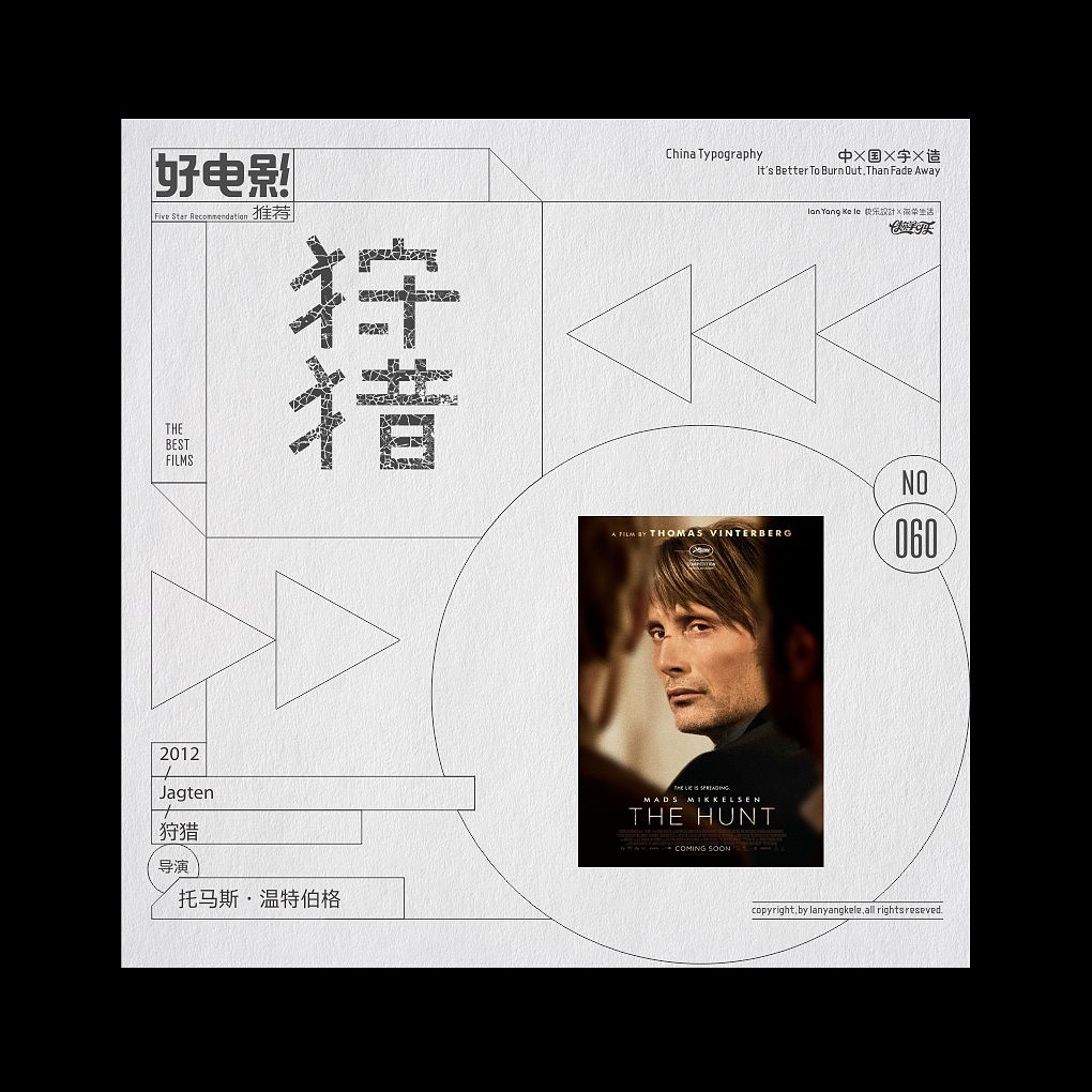 好电影推荐系列字体设计-精选100(图ZMjQxODc1NzI0) - 字体/字形 - 站酷设计师懒羊可乐原创素材 - 站酷ZCOOL
