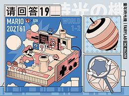 我喜欢的