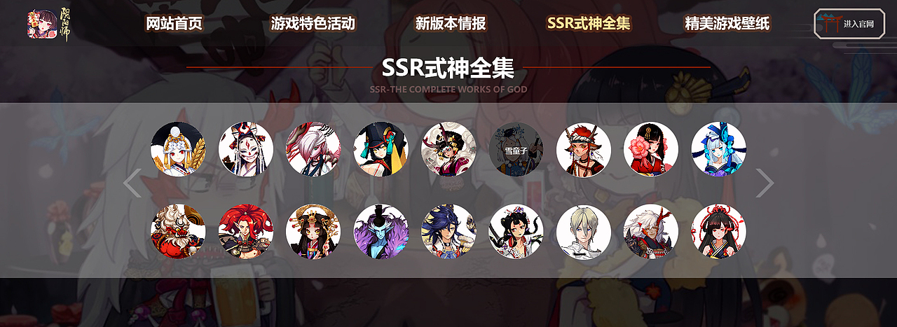 阴阳师-新年祭-H5（图ZMTAzMTE3OTky） - 运营设计 - 站酷设计师小鸭子1006号原创素材 - 站酷ZCOOL