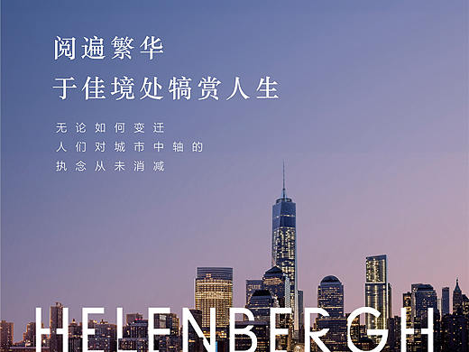 地产微信稿