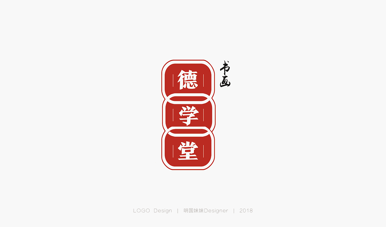 - 2018 | LOGO合集 -