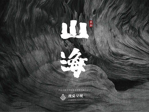 一个景观设计的提报PPT