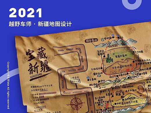 地图设计 — 宝藏新疆手绘地图