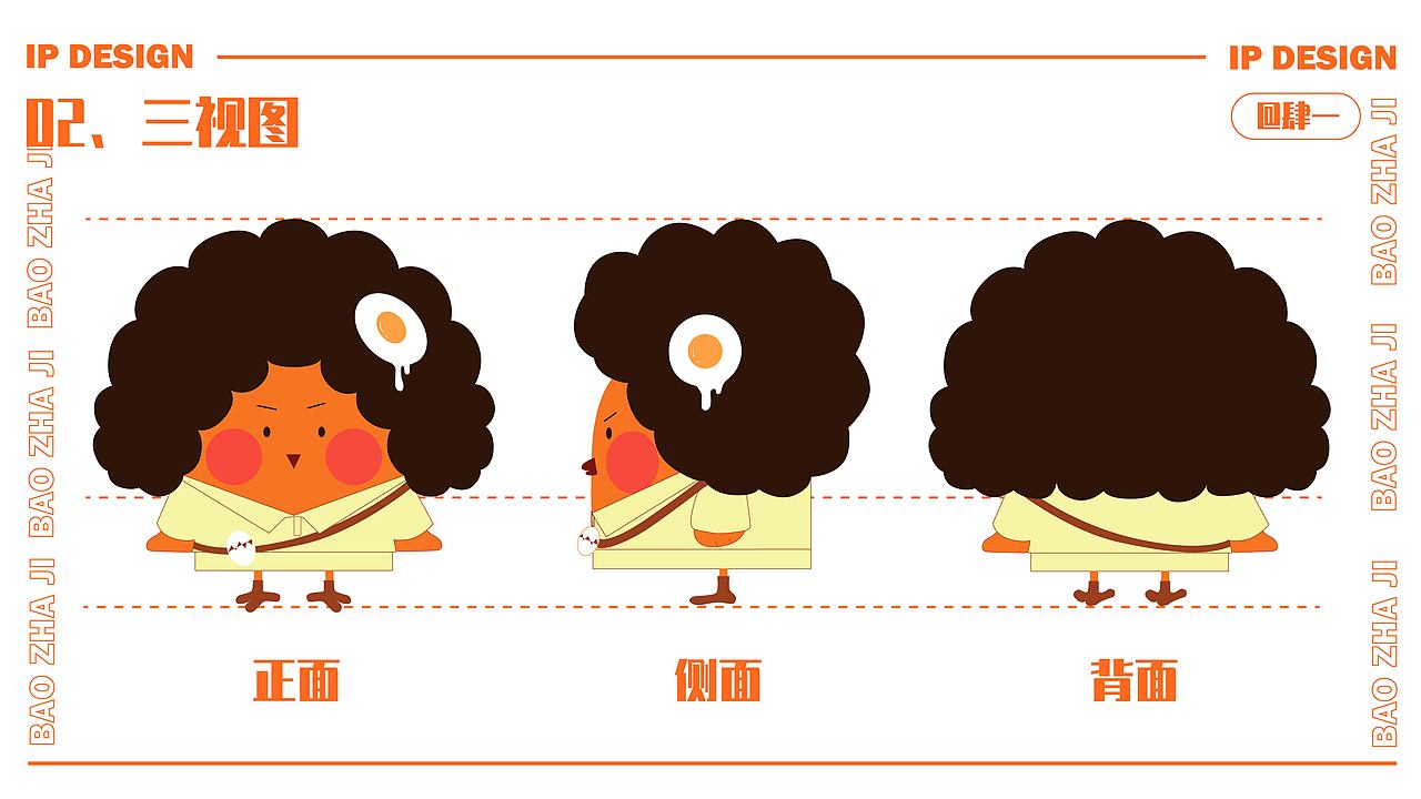 爆炸鸡是一个大大咧咧的女孩子（图ZMzAyODIzOTM2） - IP形象 - 站酷设计师是肆一也是四一原创素材 - 站酷ZCOOL