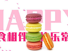 美食banner