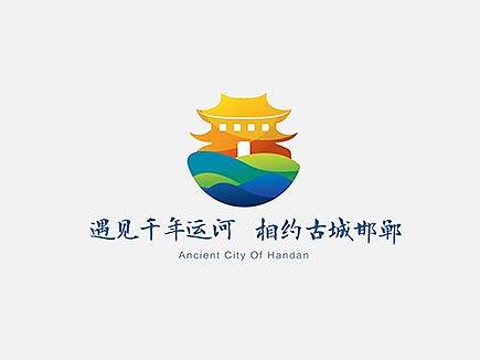 邯郸旅游logo设计