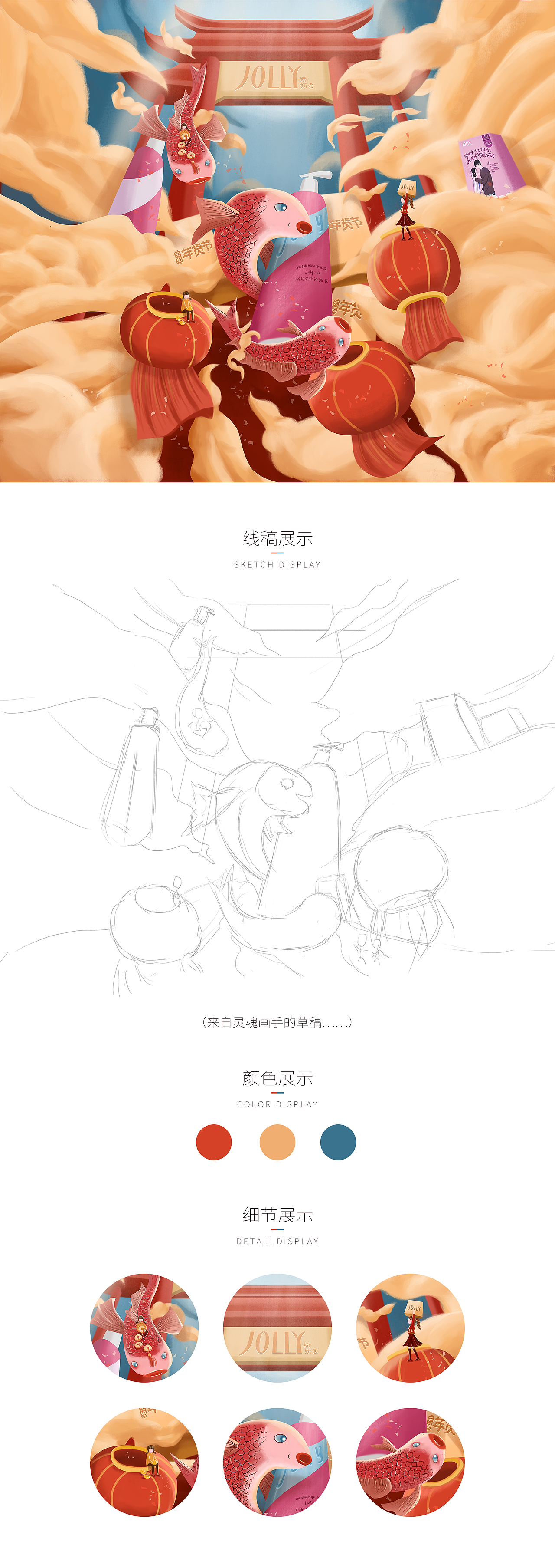 年货节首页（图ZMTkxODI3NzA4） - 电商 - 站酷设计师没有胡子的老爷爷原创素材 - 站酷ZCOOL