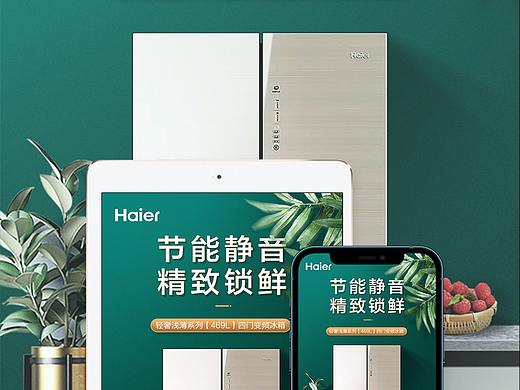 冰箱详情页制作丨作品整理