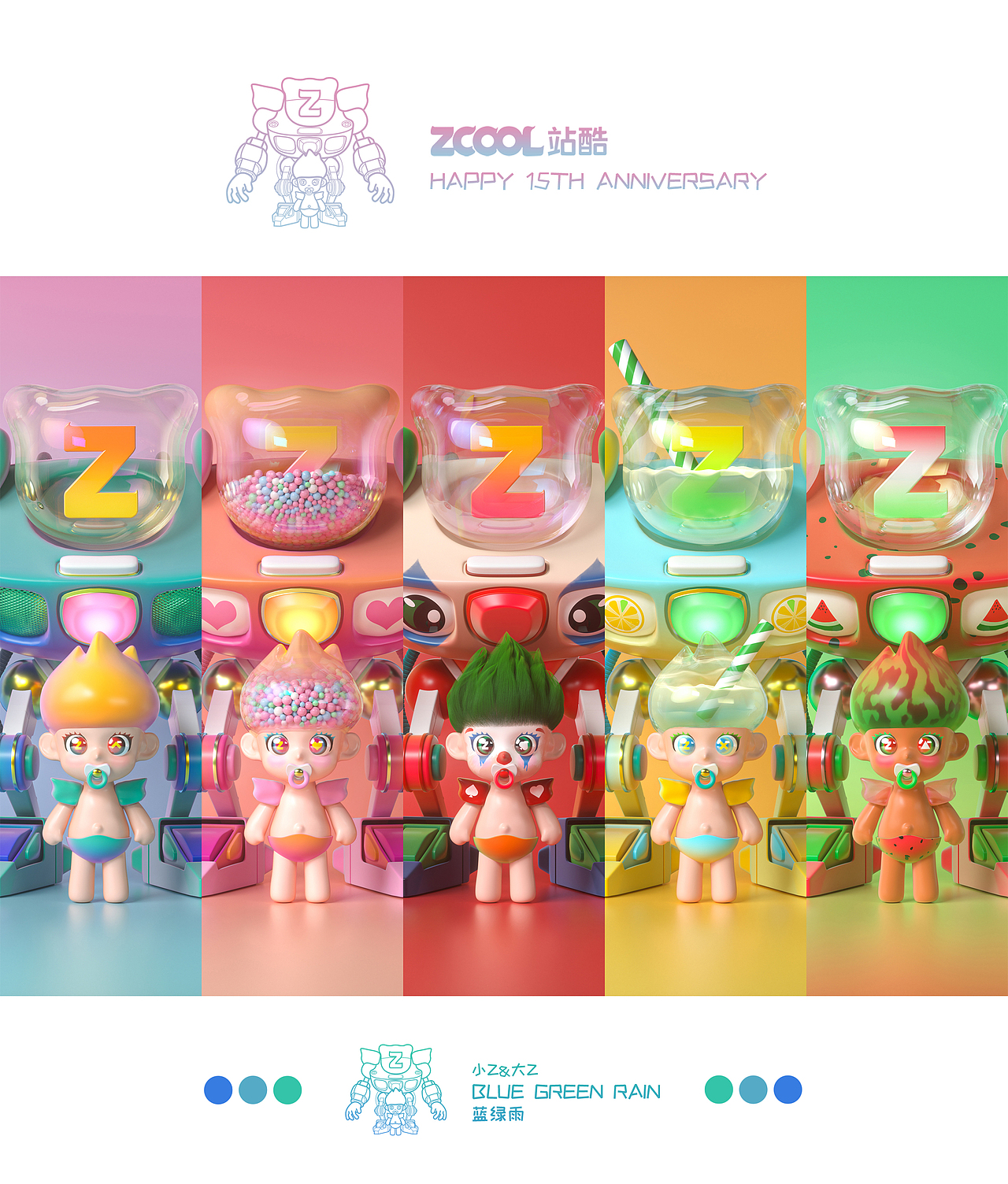 小Z共创记丨成长篇