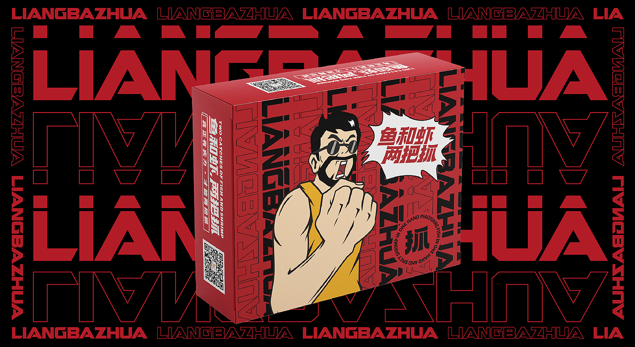 两把抓鱼虾餐饮品牌设计(图ZMjYwMDgwMDE2) - 品牌 - 站酷设计师李林品牌设计原创素材 - 站酷ZCOOL