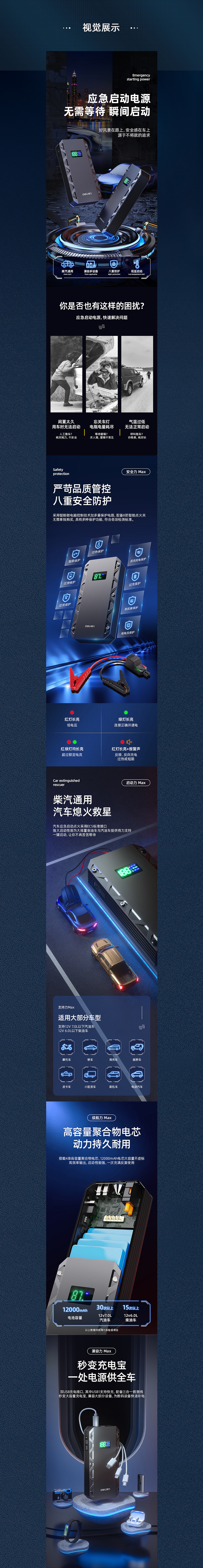 | 木刻刀 | 應(yīng)急啟動(dòng)電源 | 產(chǎn)品詳情頁 |（圖ZMjg2NDYzMTg0） - 電商 - 站酷設(shè)計(jì)師樂嗚喔羅原創(chuàng)素材 - 站酷ZCOOL