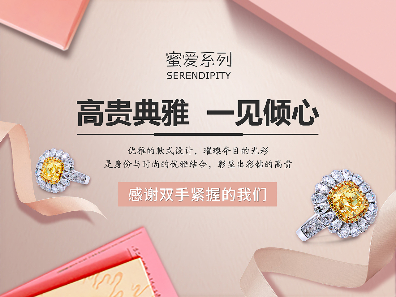 珠宝产品图（图ZMTE2MTY4MjA4） - 海报 - 站酷设计师雨姑娘原创素材 - 站酷ZCOOL