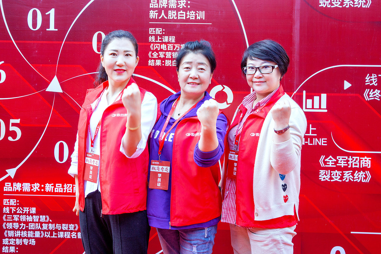 微商奇迹之招商兵法