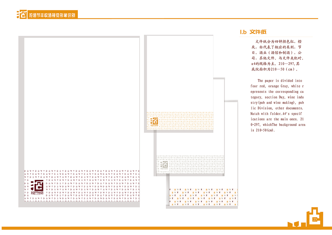 抢酒节丰收酒企业识别系统