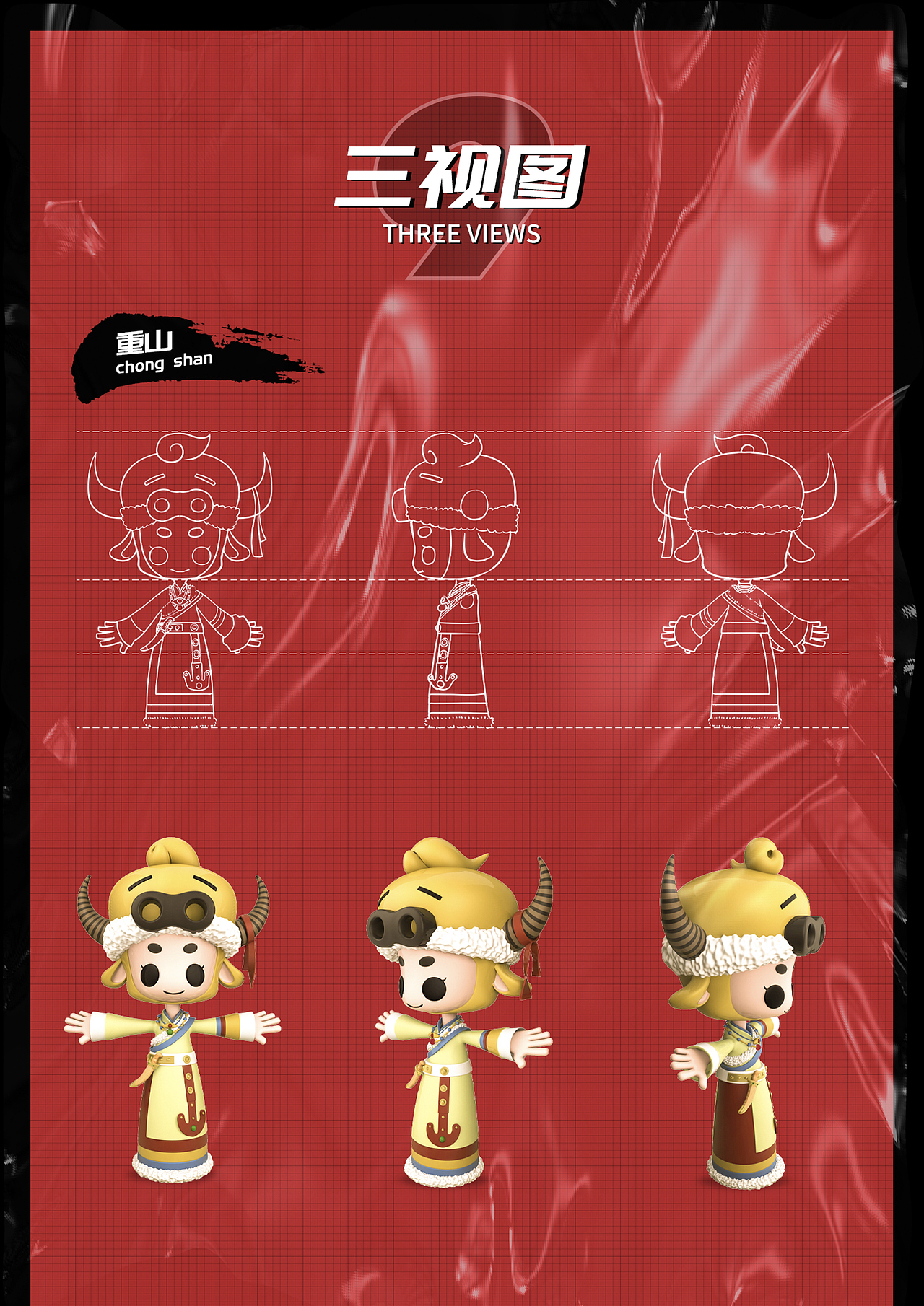 九寨沟IP《重塑山水》（图ZMjIzMTE3MjEy） - IP形象 - 站酷设计师黑羽先森原创素材 - 站酷ZCOOL