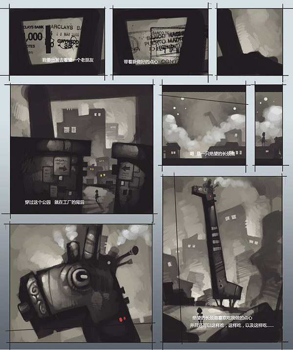 有关于我的城市<pictor>