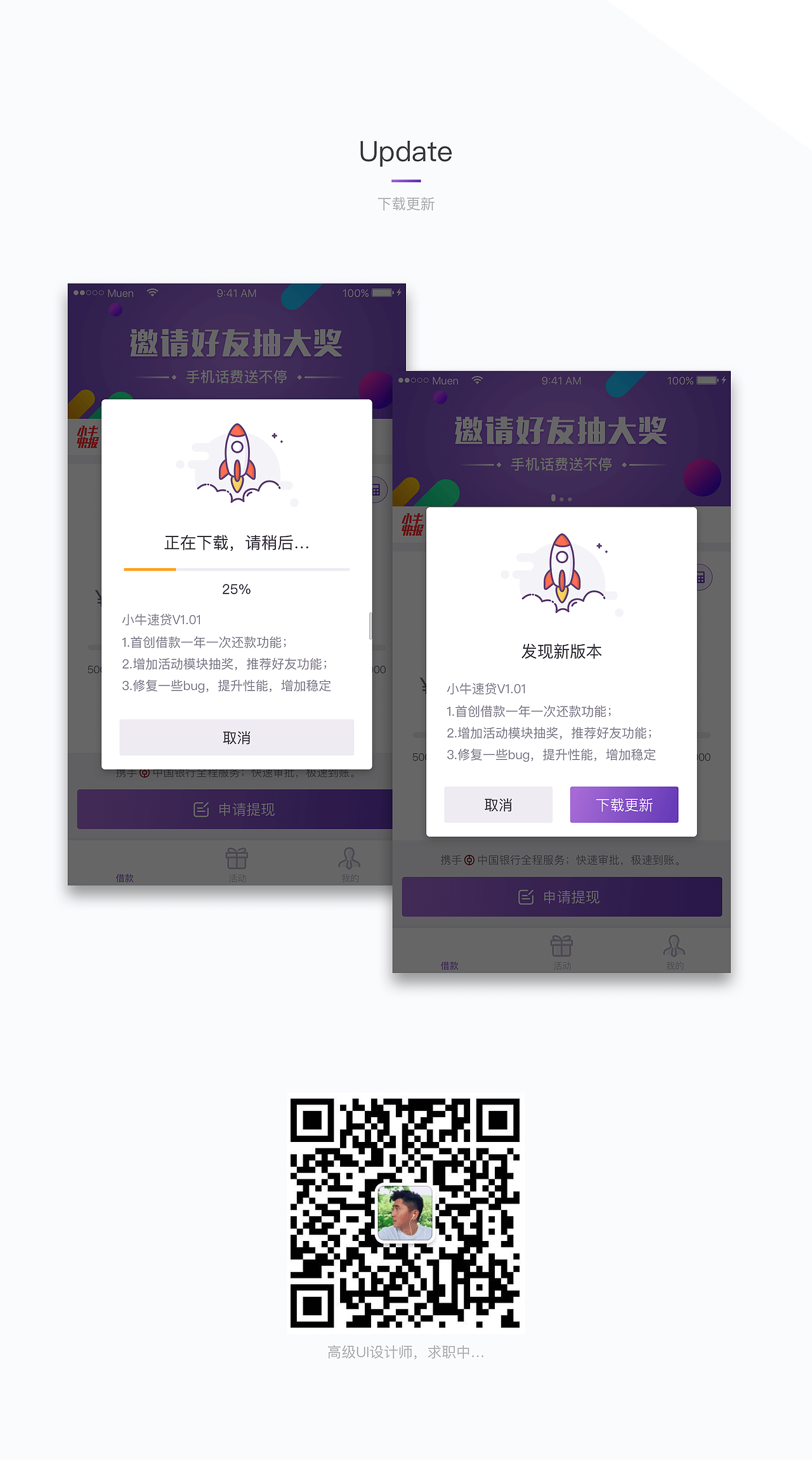 小牛速贷（图ZMTA2OTIzMzQ0） - APP界面 - 站酷设计师2862219357原创素材 - 站酷ZCOOL