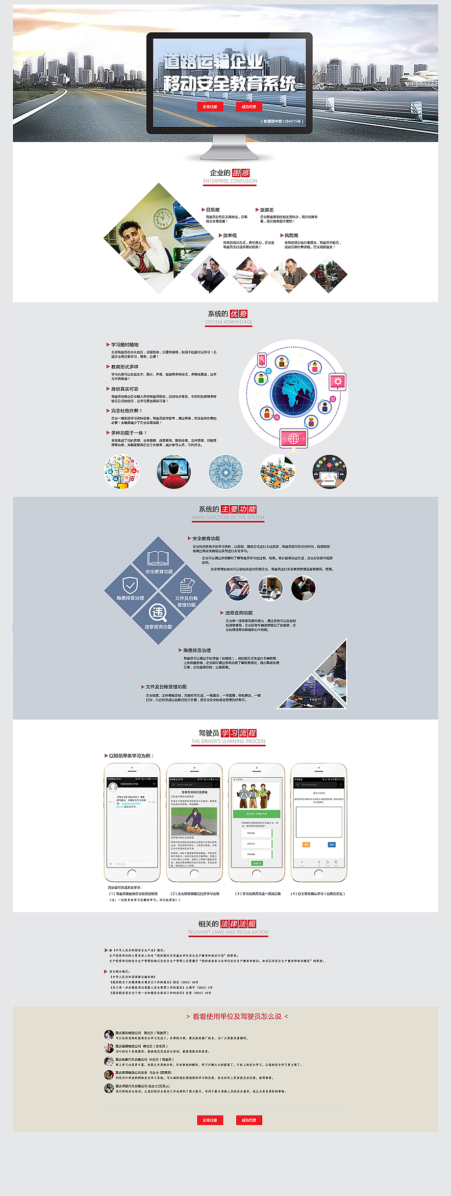 网页广告设计:产品招商网页广告