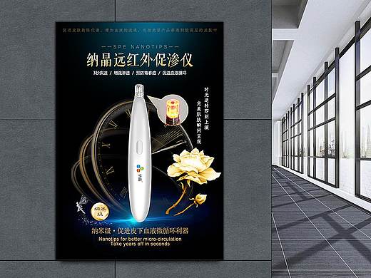 仪器新品展示海报