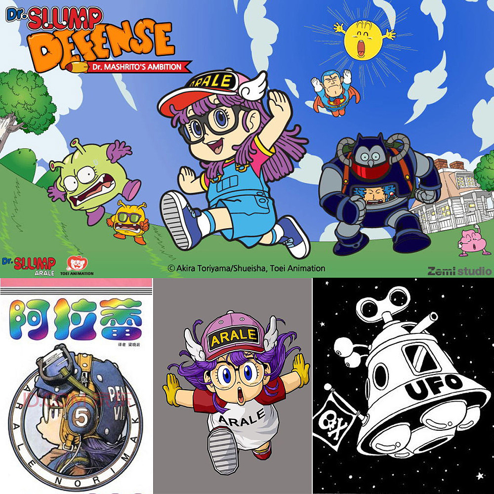 阿拉蕾,奔跑吧!