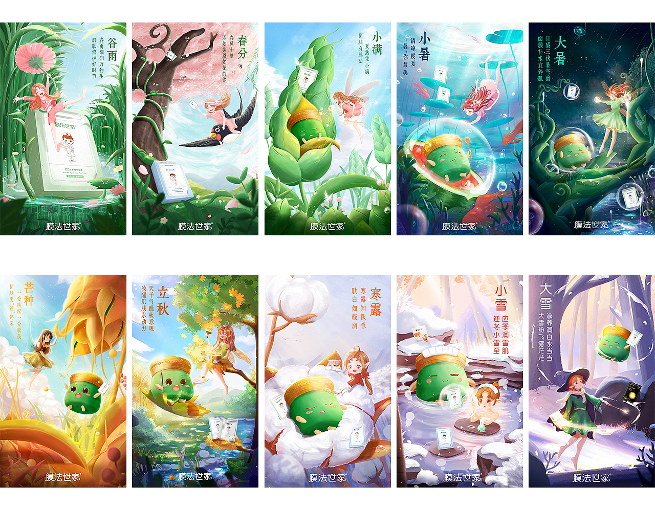 膜法世家 | 2020作品集（图ZMjQyNDg3ODE2） - 电商 - 站酷设计师就酱原创素材 - 站酷ZCOOL