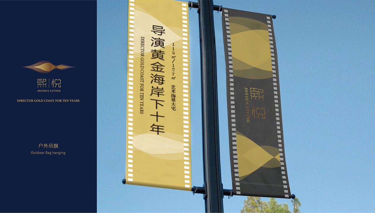 房地产LOGO提案 /熙悦