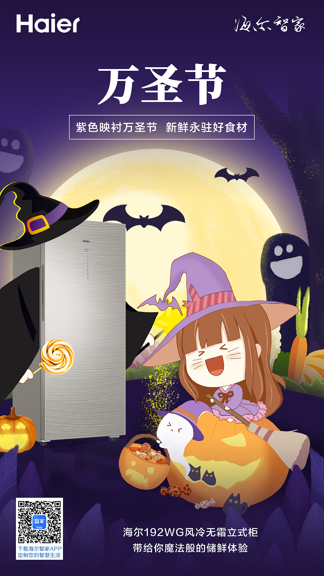 海尔家冷个人设计作品集（图ZMjMxMDIwNDIw） - 海报 - 站酷设计师果果儿9原创素材 - 站酷ZCOOL