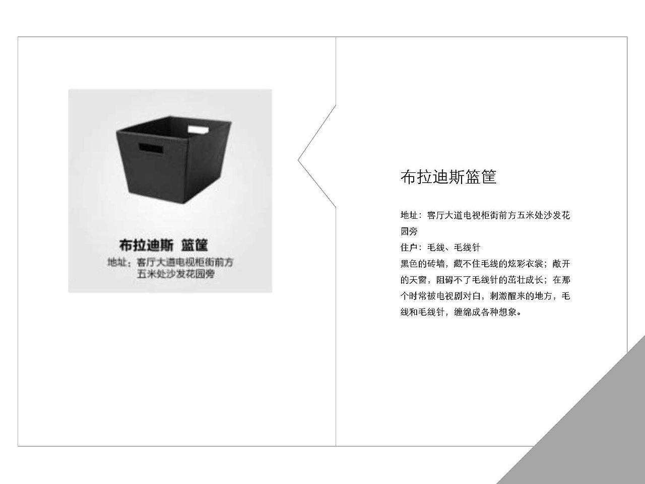 跟宜家万物学些文案（图ZMjU5MDEzODE2） - 包装 - 站酷设计师Bofu波夫原创素材 - 站酷ZCOOL