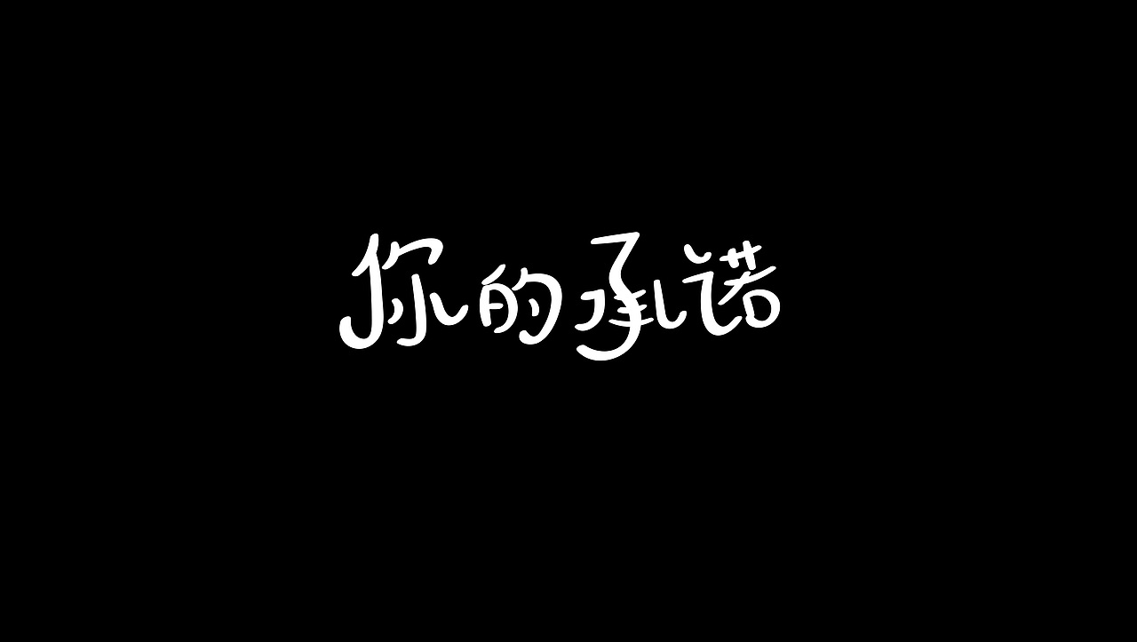 2019年度作品集精选（图ZMTkyMDI1MzEy） - 运营设计 - 站酷设计师凉子七原创素材 - 站酷ZCOOL
