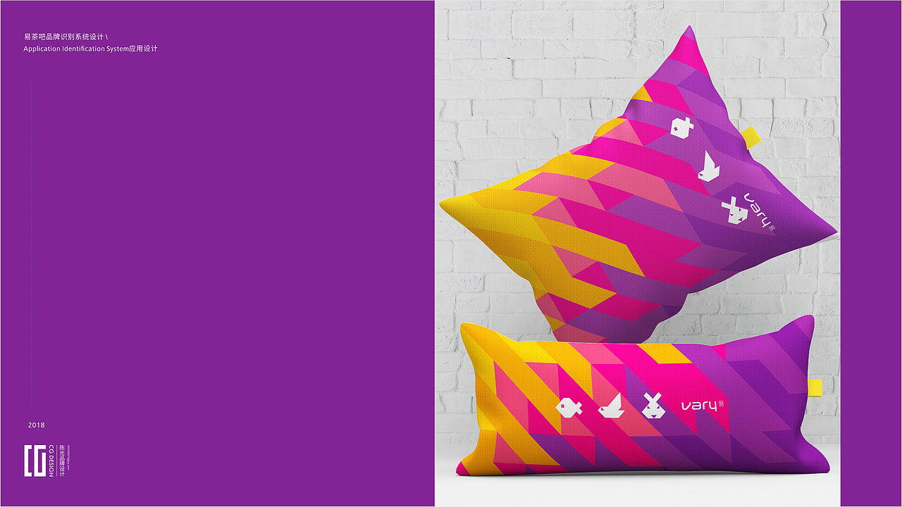 易茶吧品牌VI系统设计