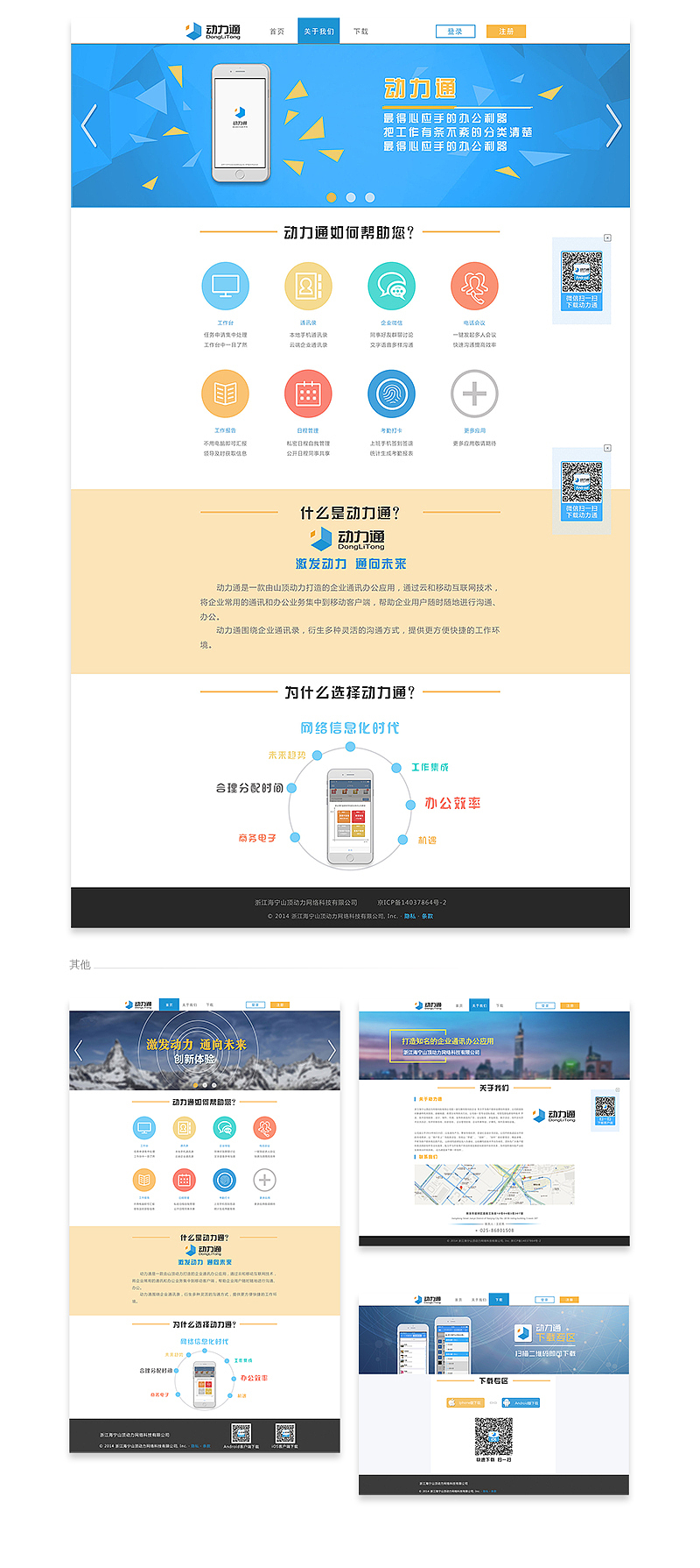 网站作品（图ZNDU5NzQ4NzY=） - 企业官网 - 站酷设计师睡在海里原创素材 - 站酷ZCOOL