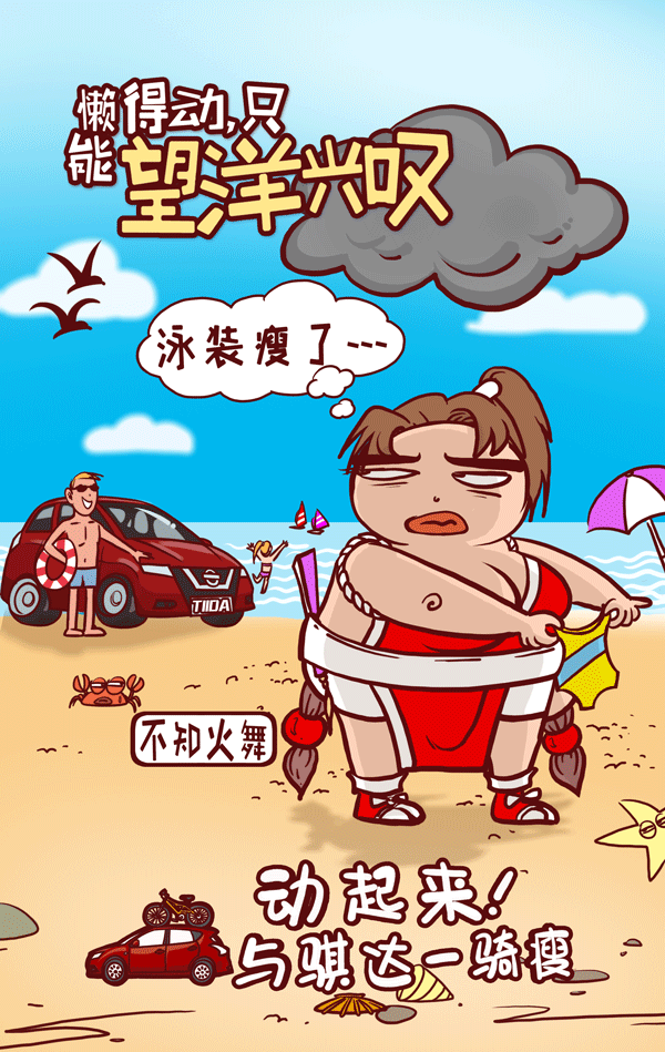 动感骑行之“王者荣耀”（图ZNzg3NTUzNjg=） - 网络表情 - 站酷设计师周淼原创素材 - 站酷ZCOOL