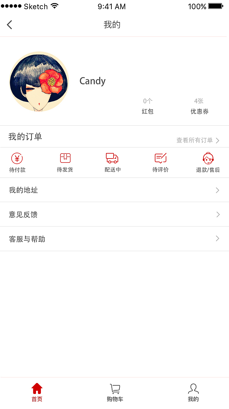有料APP（图ZOTM3MTk1NDg=） - APP界面 - 站酷设计师骨灰茶原创素材 - 站酷ZCOOL