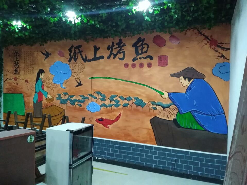 紙上烤魚（味道杠杠的）（圖ZMTM3Mzc5NzQ4） - 繪畫 - 站酷設計師天天墻體手繪原創(chuàng)素材 - 站酷ZCOOL