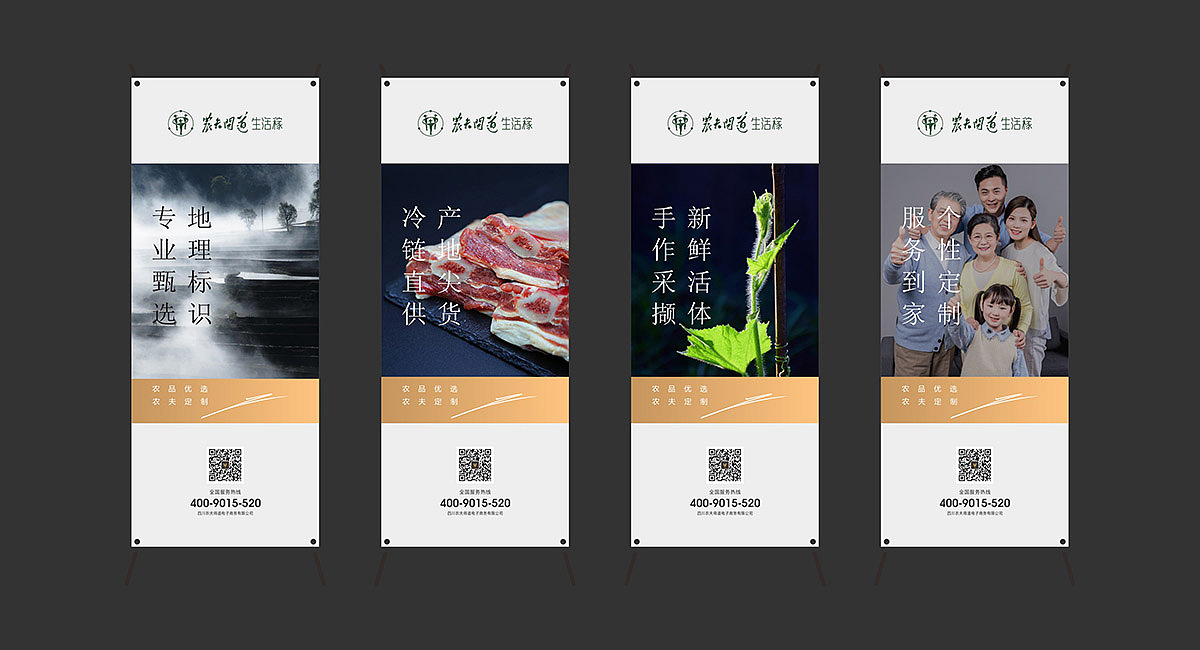 品质生鲜超市设计·生活稼·成都餐饮策划（图ZMjEwNDcxNzgw） - 家装设计 - 站酷设计师餐饮策划公司原创素材 - 站酷ZCOOL