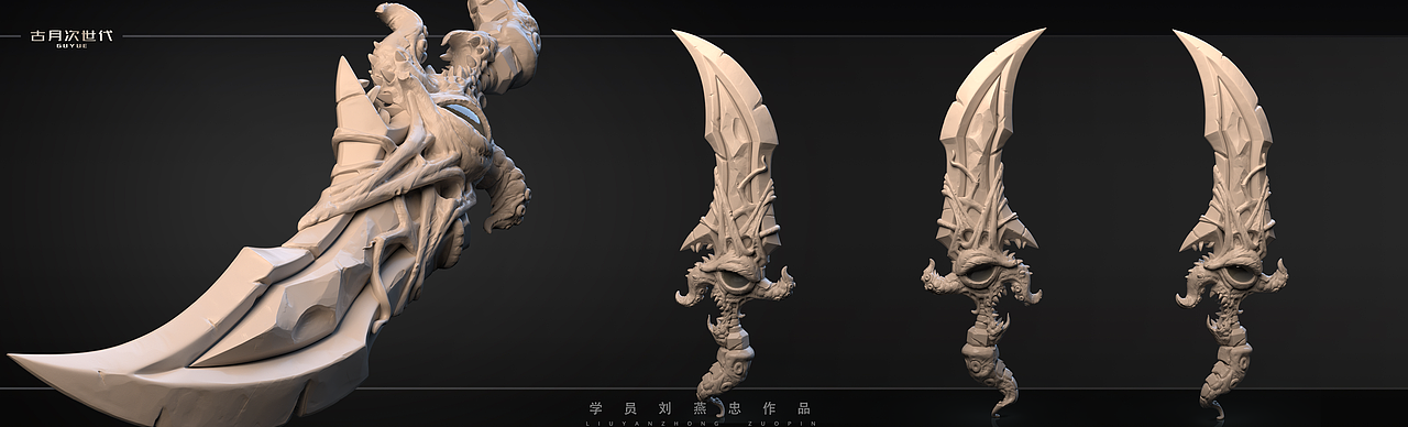 古月次世代第五期—道具高模出图②